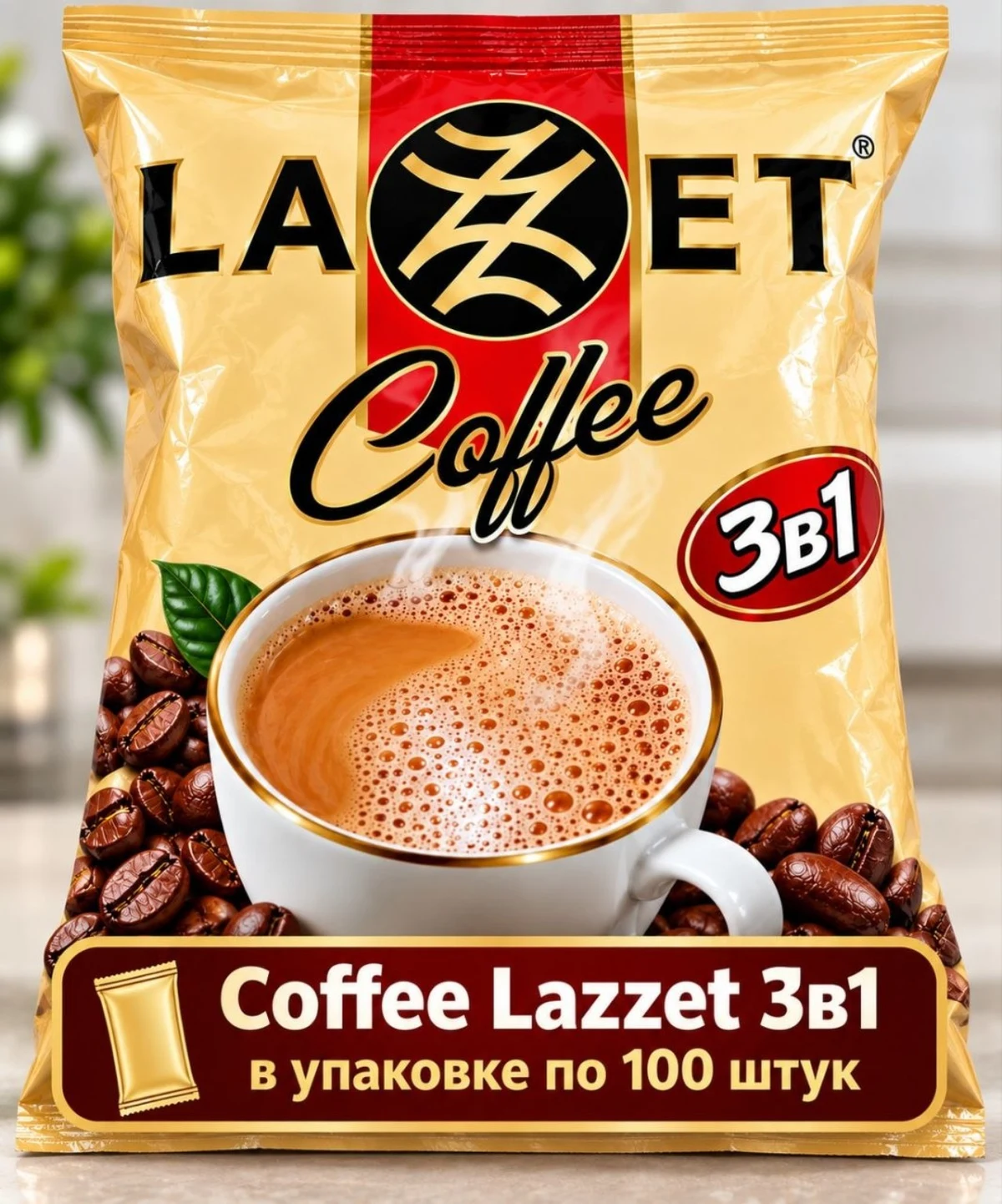 Lazzet Coffee 3 в 1