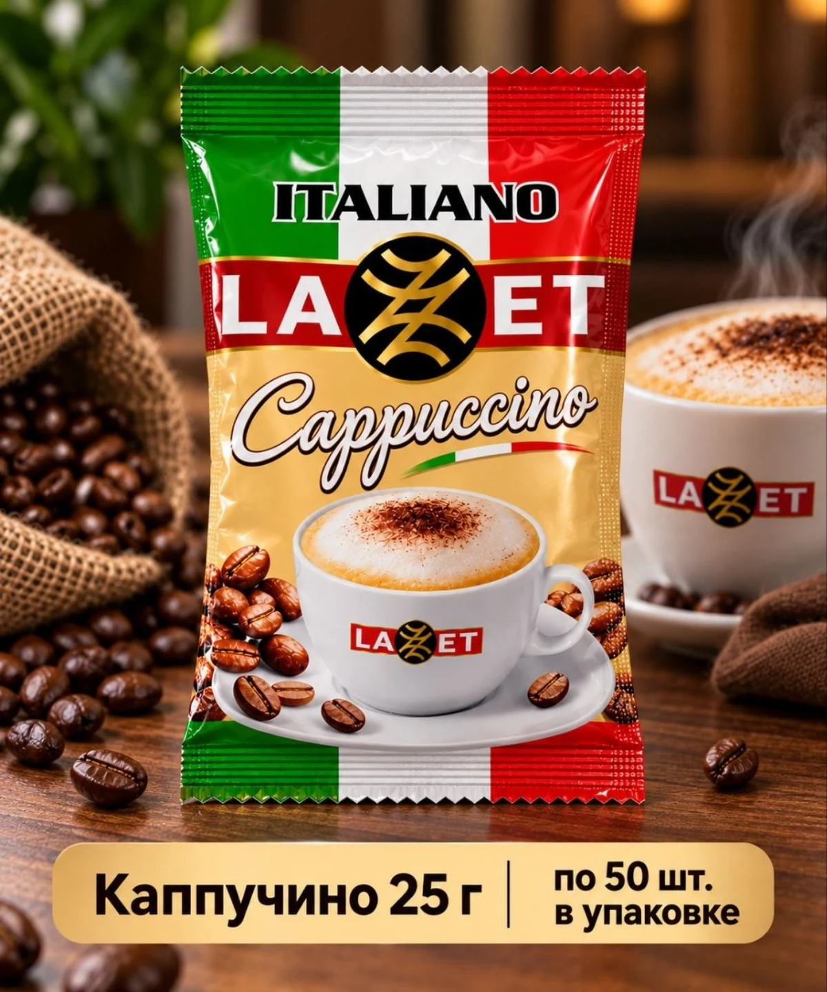 Lazzet Italiano Cappuccino